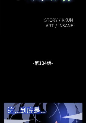 Love Parameter 恋爱辅助器 101-111 中文 Page #77