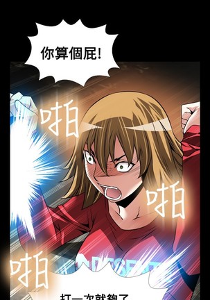 Love Parameter 恋爱辅助器 101-111 中文 Page #85