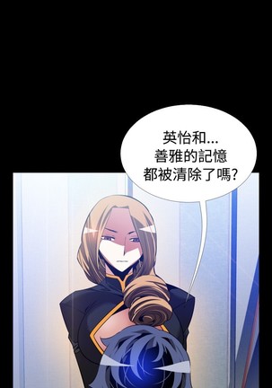 Love Parameter 恋爱辅助器 101-111 中文 Page #260