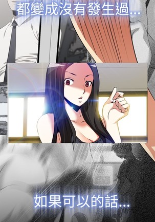 Love Parameter 恋爱辅助器 101-111 中文 Page #71
