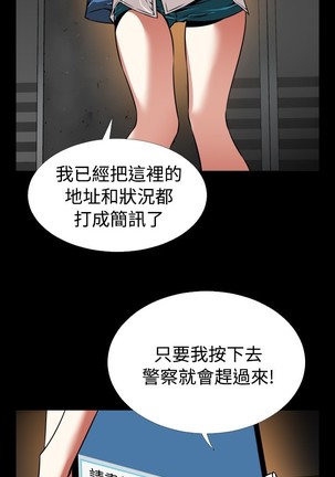 Love Parameter 恋爱辅助器 101-111 中文 Page #39
