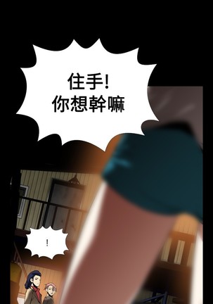 Love Parameter 恋爱辅助器 101-111 中文 Page #19