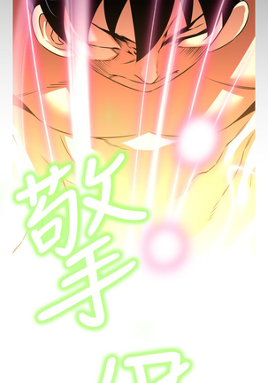 Love Parameter 恋爱辅助器 101-111 中文 Page #72