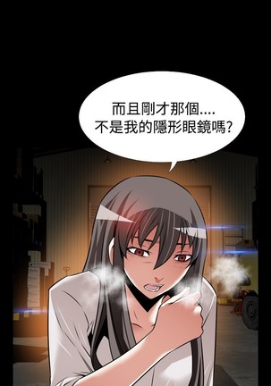 Love Parameter 恋爱辅助器 101-111 中文 Page #149
