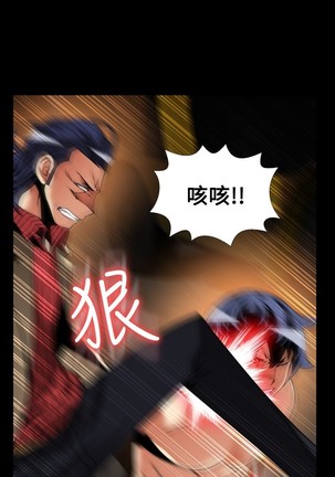Love Parameter 恋爱辅助器 101-111 中文 Page #84