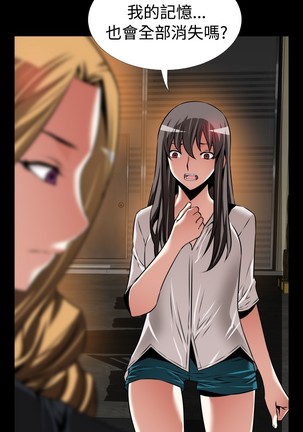 Love Parameter 恋爱辅助器 101-111 中文 Page #181