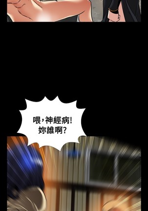 Love Parameter 恋爱辅助器 101-111 中文 Page #116