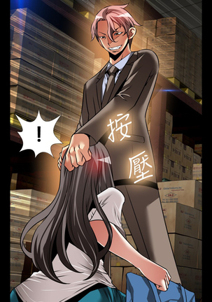 Love Parameter 恋爱辅助器 101-111 中文 Page #45