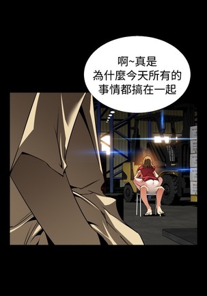 Love Parameter 恋爱辅助器 101-111 中文 Page #14