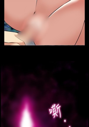Love Parameter 恋爱辅助器 101-111 中文 Page #225