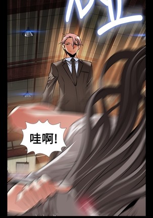 Love Parameter 恋爱辅助器 101-111 中文 Page #54