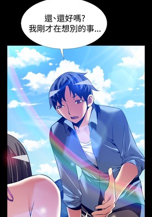 Love Parameter 恋爱辅助器 101-111 中文 Page #303