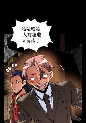 Love Parameter 恋爱辅助器 101-111 中文 Page #18