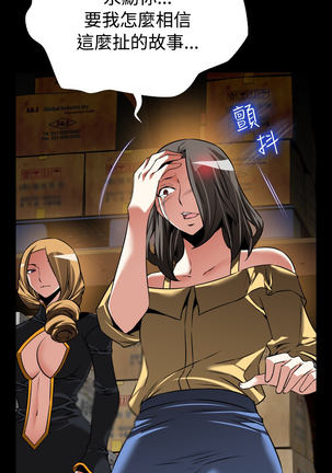 Love Parameter 恋爱辅助器 101-111 中文 Page #165