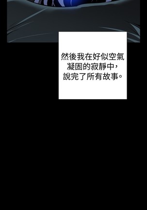 Love Parameter 恋爱辅助器 101-111 中文 Page #161