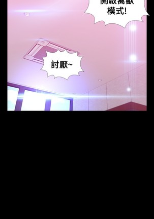 Love Parameter 恋爱辅助器 101-111 中文 Page #299