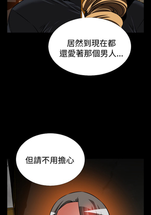 Love Parameter 恋爱辅助器 101-111 中文 Page #126