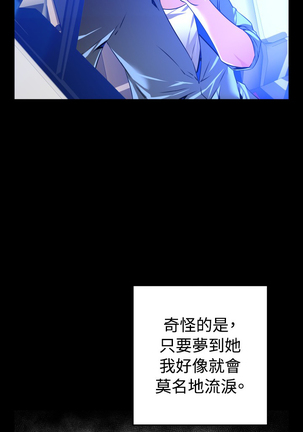 Love Parameter 恋爱辅助器 101-111 中文 Page #291