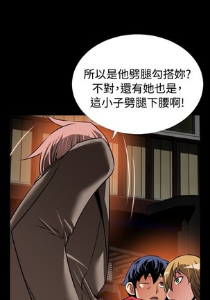 Love Parameter 恋爱辅助器 101-111 中文 Page #32