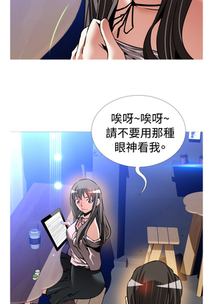 Love Parameter 恋爱辅助器 101-111 中文 Page #140