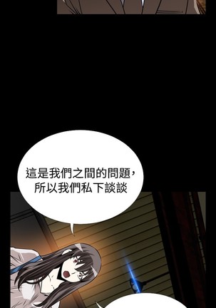 Love Parameter 恋爱辅助器 101-111 中文 Page #27