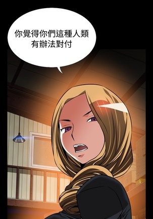 Love Parameter 恋爱辅助器 101-111 中文 Page #118