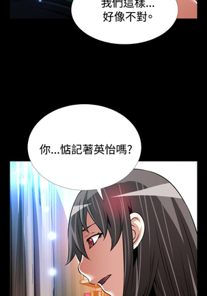 Love Parameter 恋爱辅助器 101-111 中文 Page #205