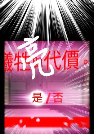 Love Parameter 恋爱辅助器 101-111 中文 Page #96