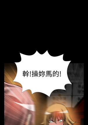Love Parameter 恋爱辅助器 101-111 中文 Page #34