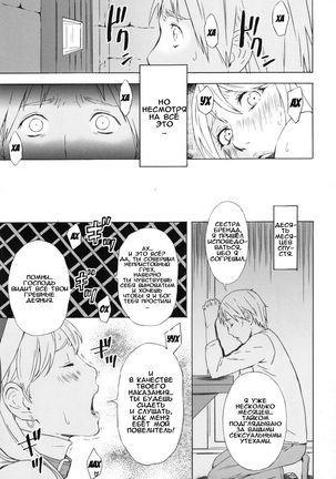 Исповедь Сестры Бренды / Sister Brenda no Zange Page #15