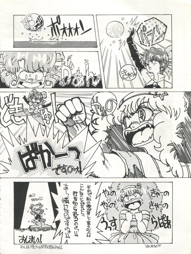 Magical Emi NI