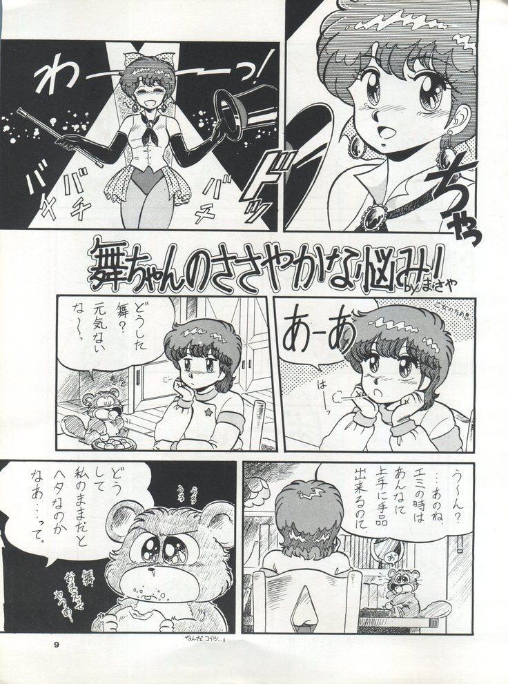 Magical Emi NI