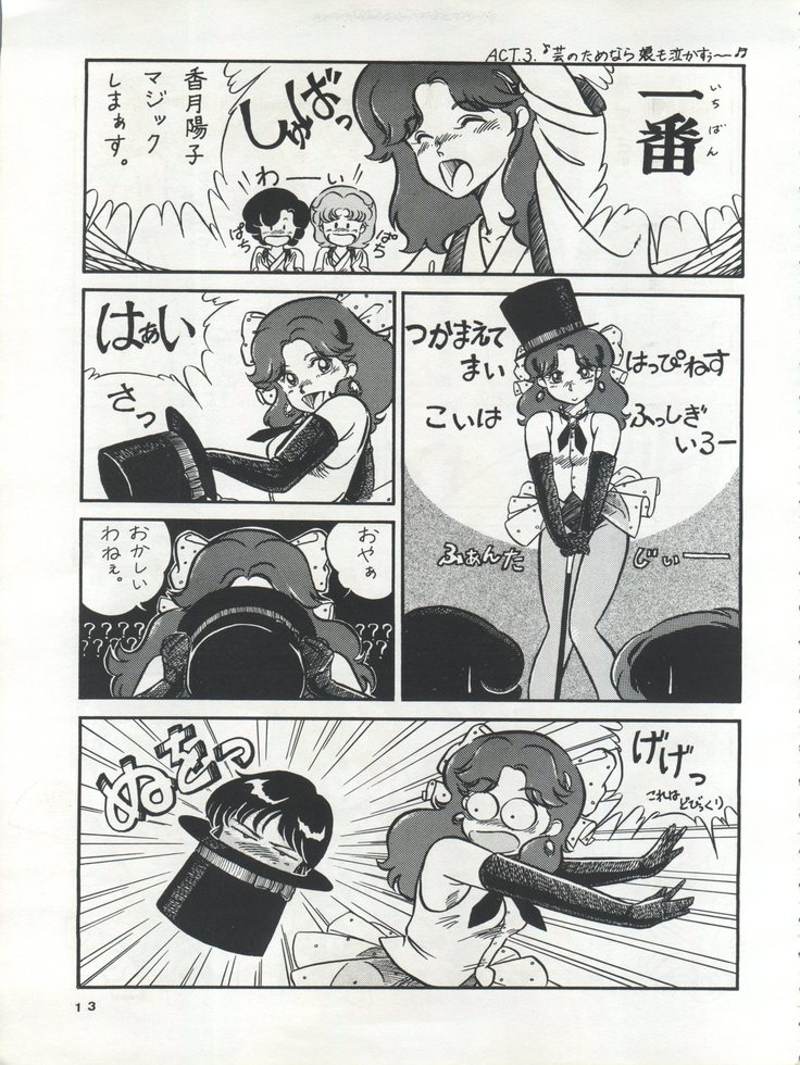 Magical Emi NI