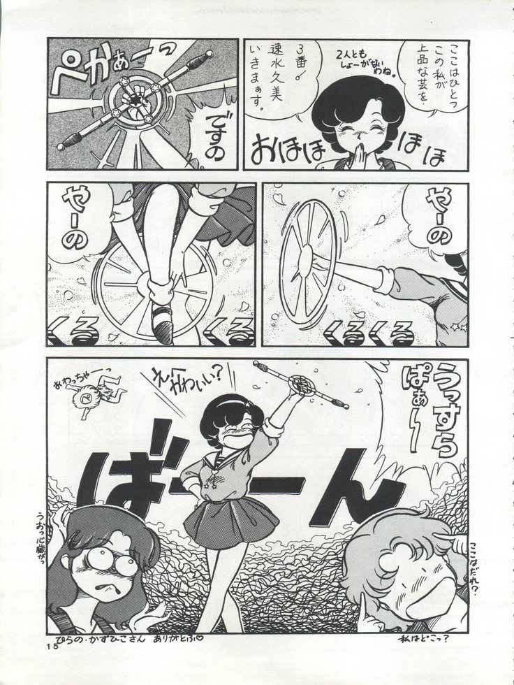 Magical Emi NI