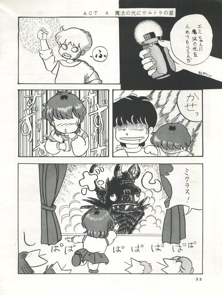 Magical Emi NI
