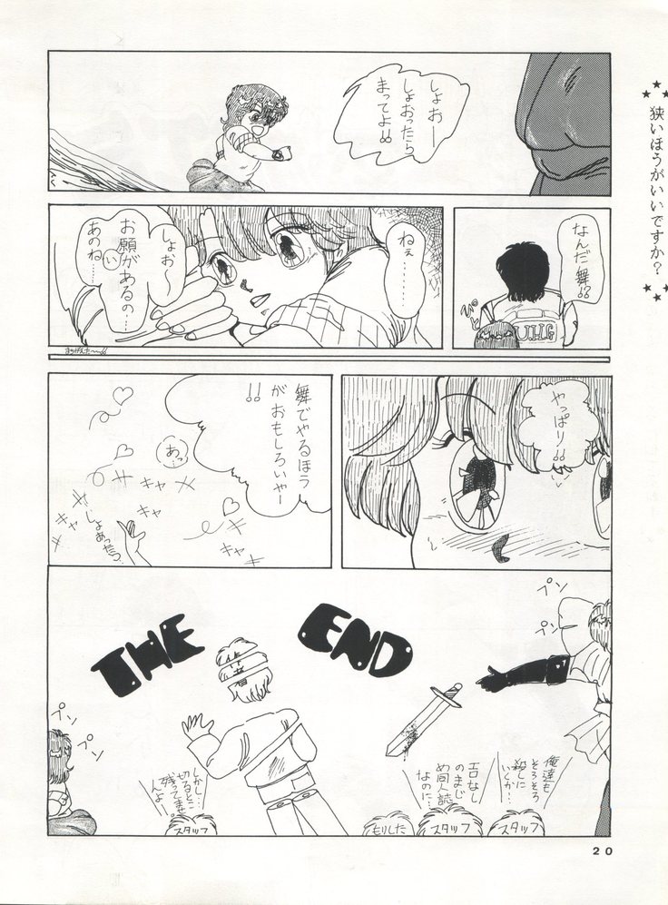 Magical Emi NI