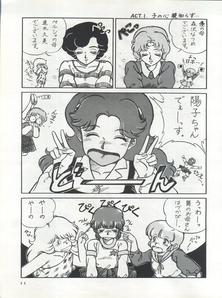 Magical Emi NI