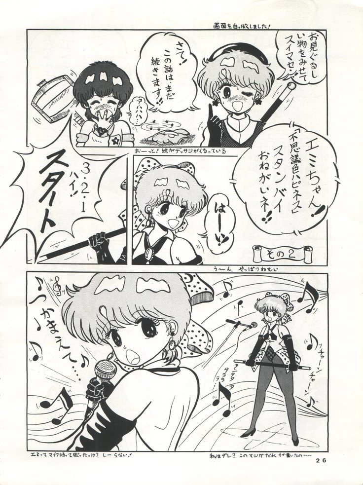 Magical Emi NI