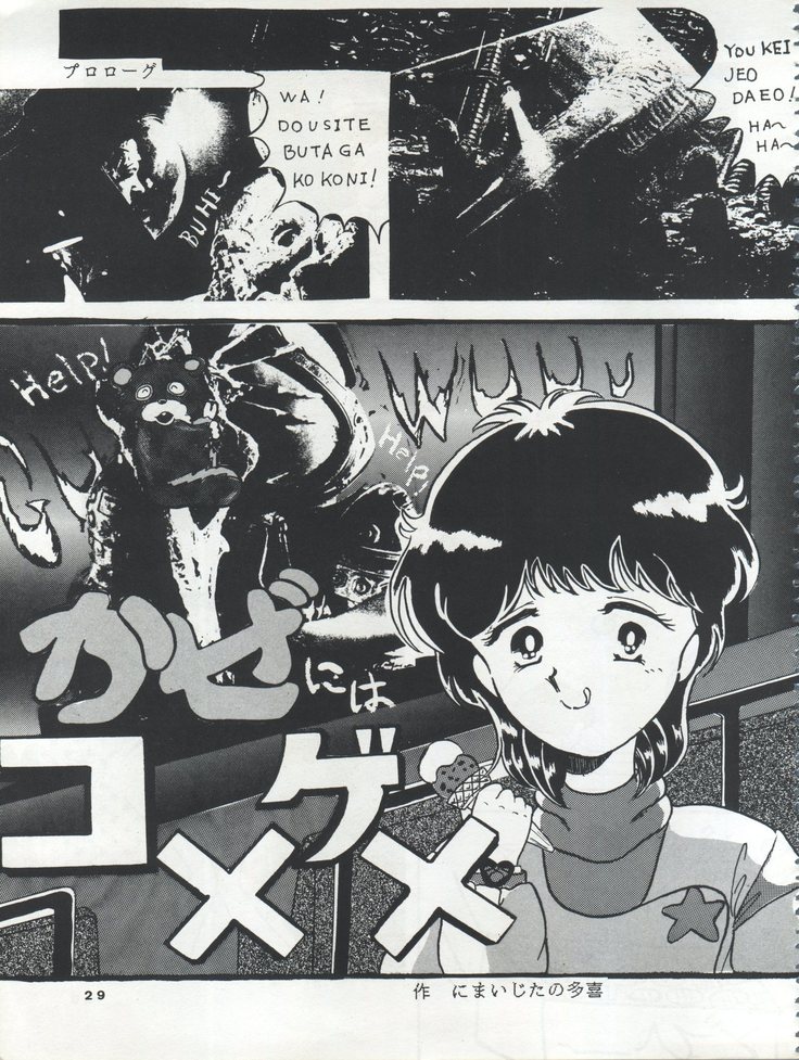 Magical Emi NI