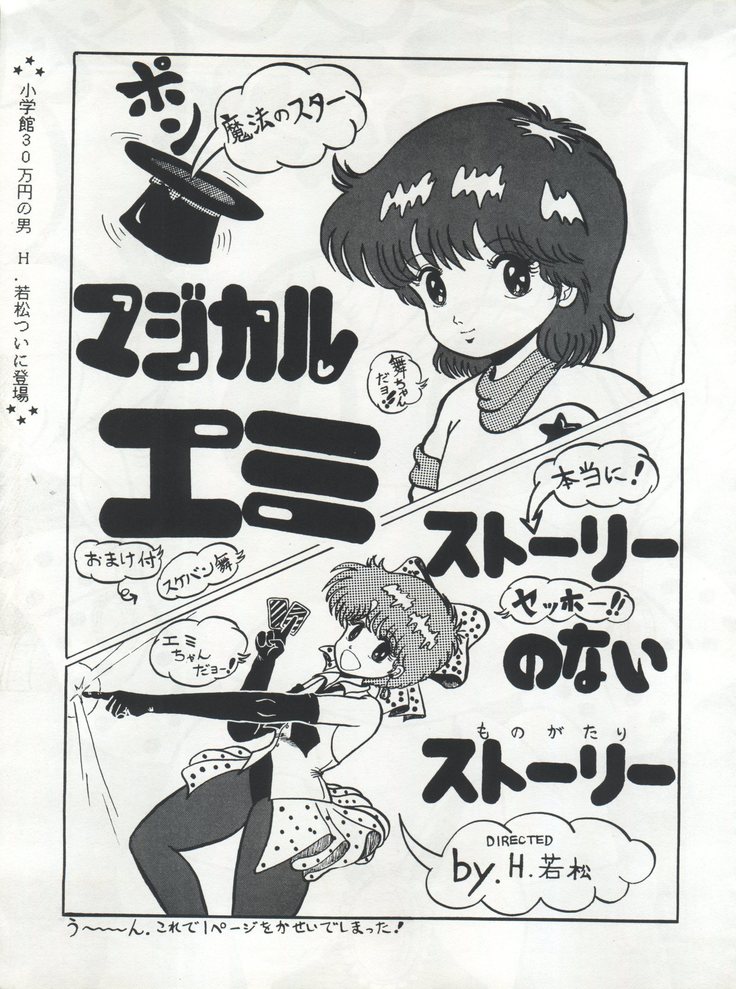 Magical Emi NI
