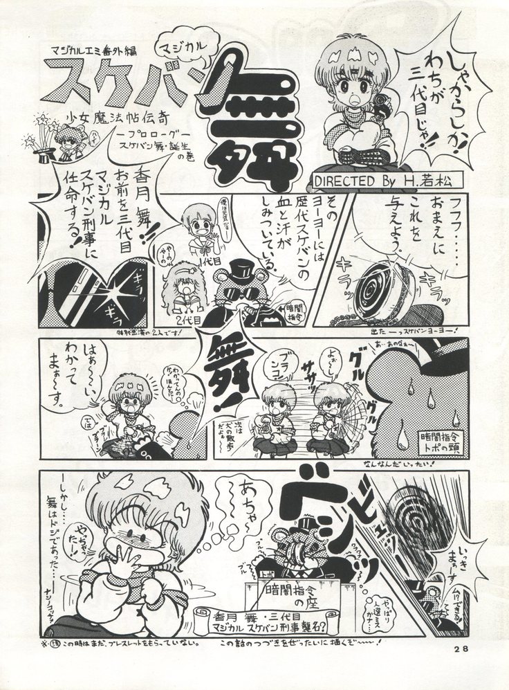 Magical Emi NI