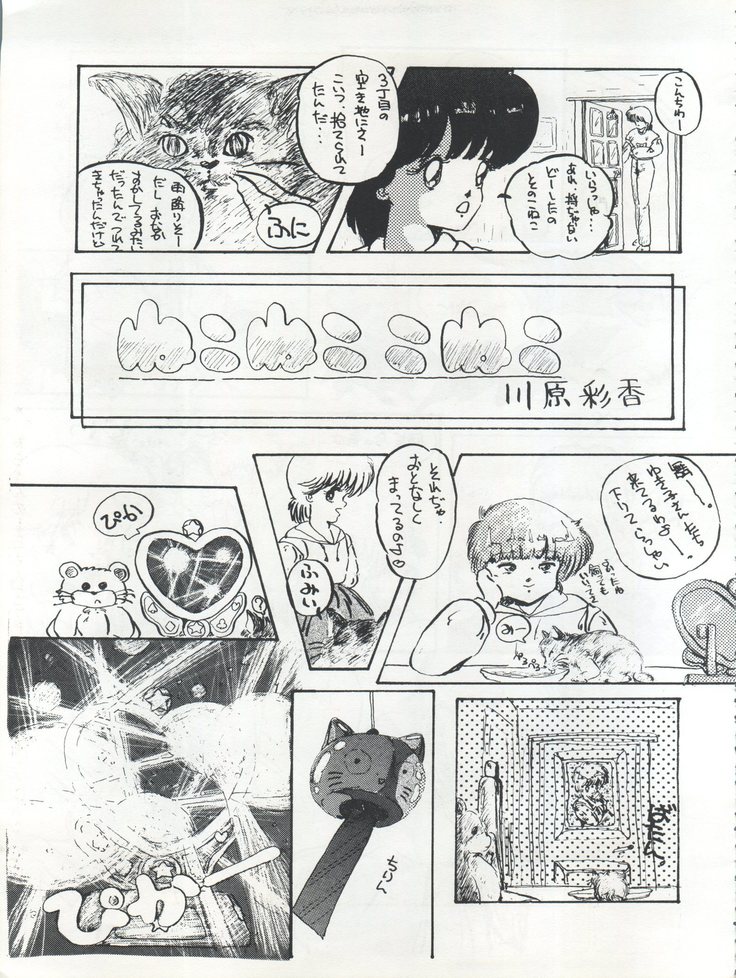 Magical Emi NI