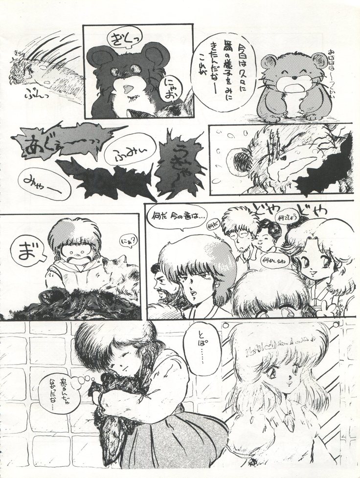Magical Emi NI