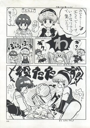Magical Emi NI Page #21