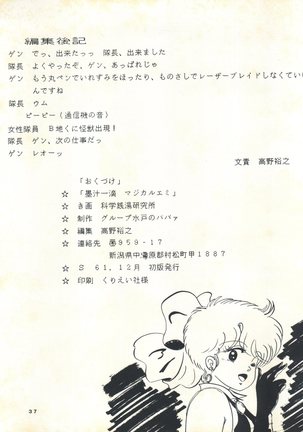 Magical Emi NI Page #33