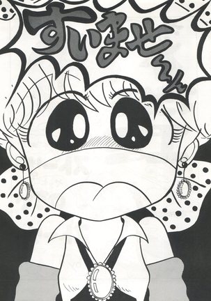 Magical Emi NI Page #20
