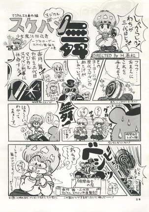 Magical Emi NI Page #24