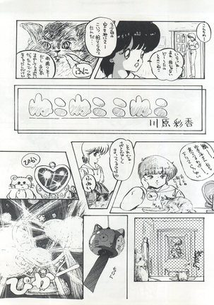 Magical Emi NI Page #13