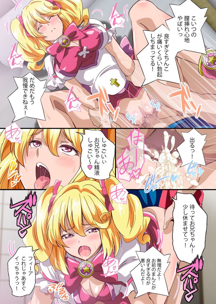 Boku no Tenshi Sama ~ Seieki Hoshigari Dosukebe Tenshi to Sekkusu Dzuke no Hibi