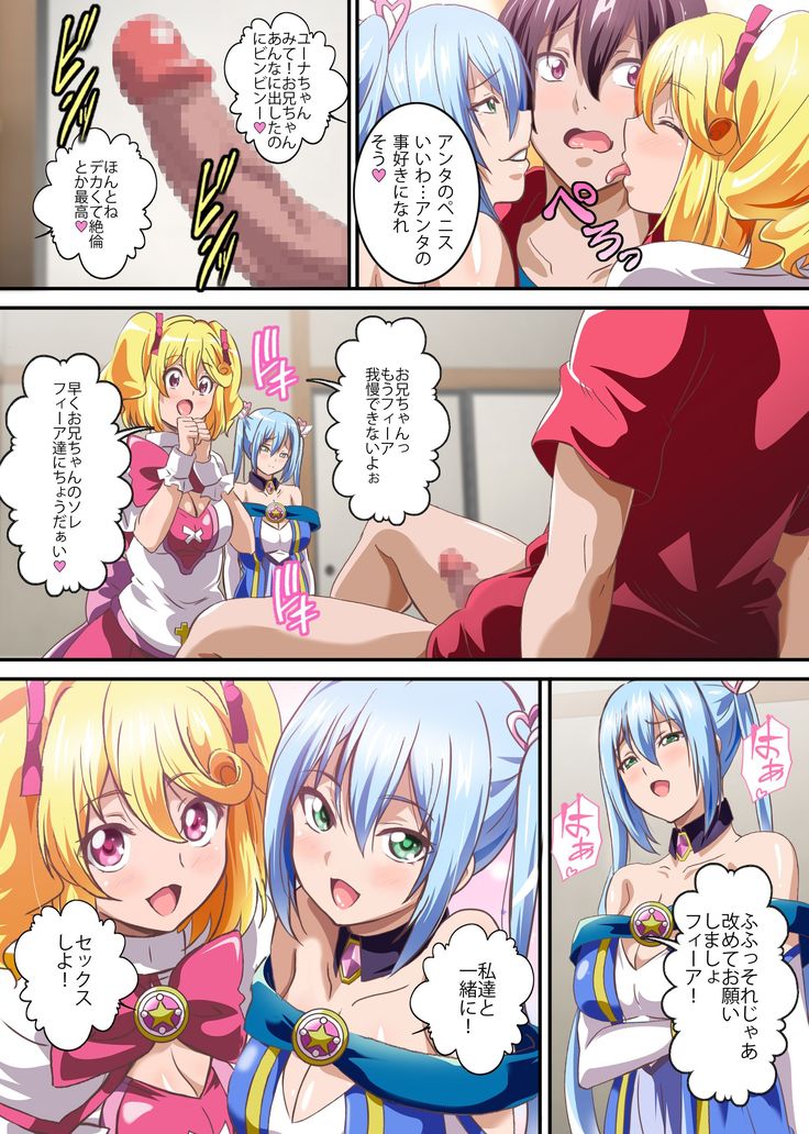 Boku no Tenshi Sama ~ Seieki Hoshigari Dosukebe Tenshi to Sekkusu Dzuke no Hibi